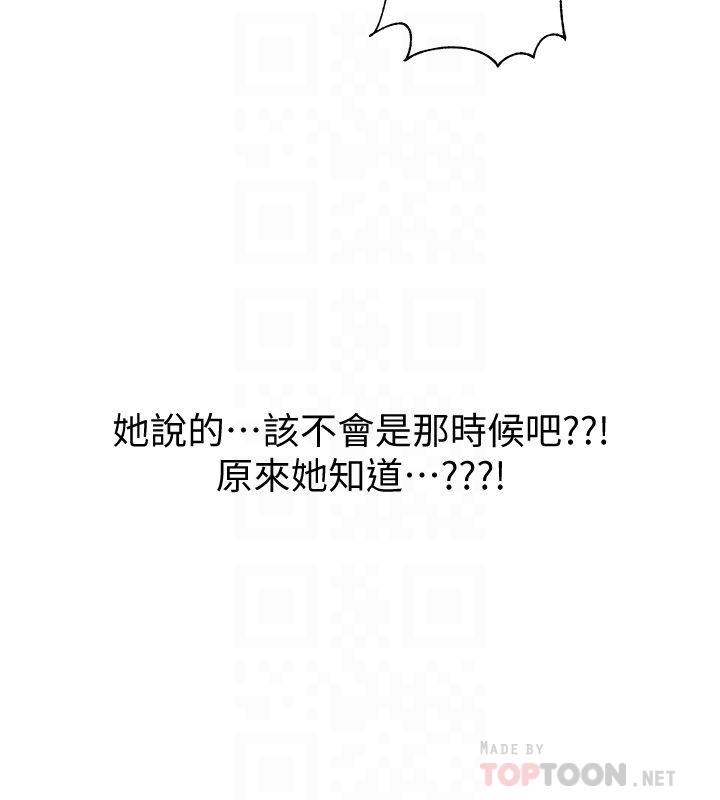 第37話-我會用身體讓你回想起來 - 第14.jpg页