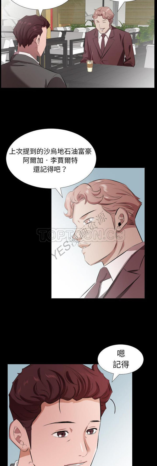 第 30 话 - 第11.jpg页