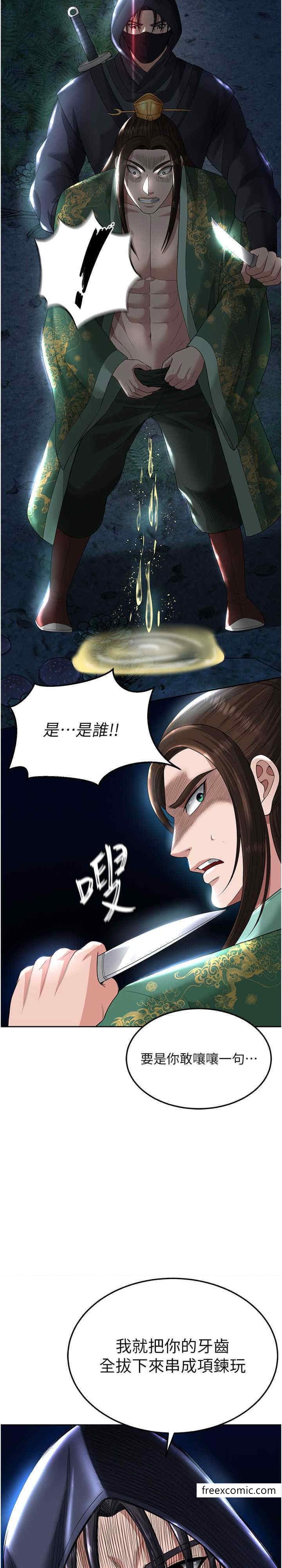 第19话-相公…我对不起你 - 第30.jpg页