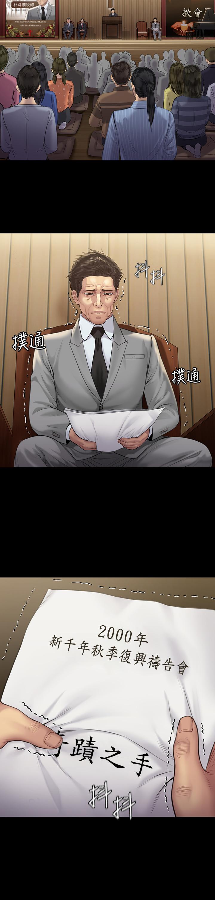第209話-我要看你們3P - 第3.jpg页