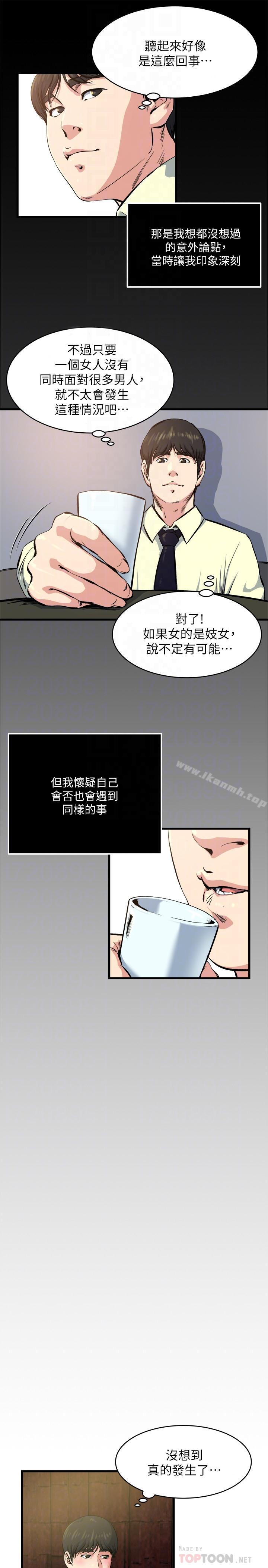 第64話-以一对四的妻子 - 第8.jpg页