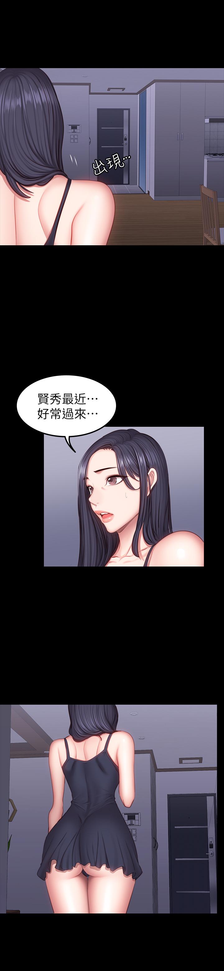 第37話-和以晨度過了夢幻的一夜 - 第31.jpg页