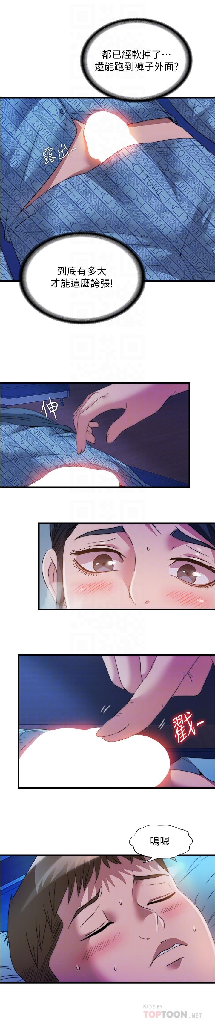 第87话-連醫生都抵擋不住的肉棒 - 第12.jpg页