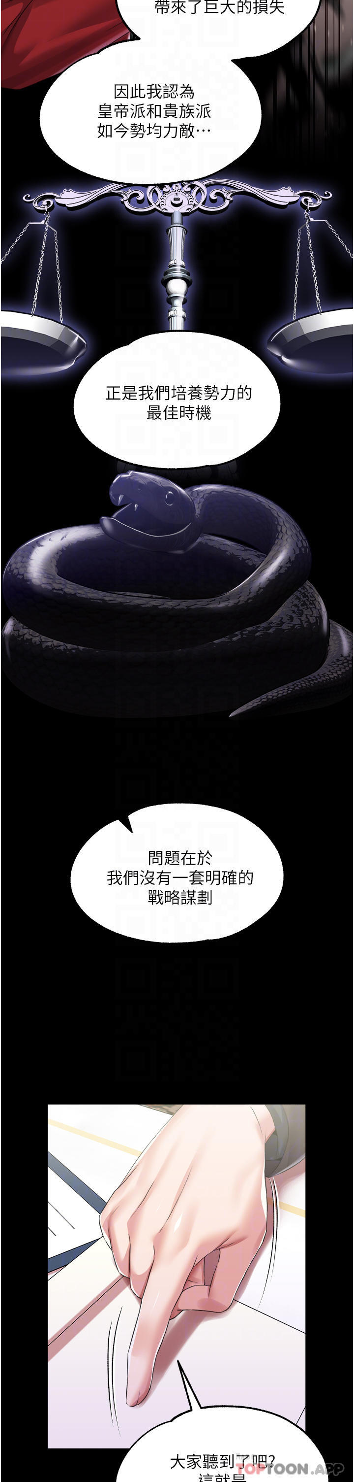 第32话-两个性奴的服务 - 第12.jpg页