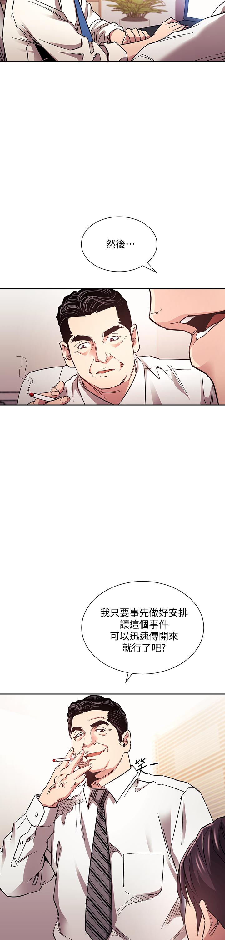 第71話-想被綁的動彈不得 - 第13.jpg页