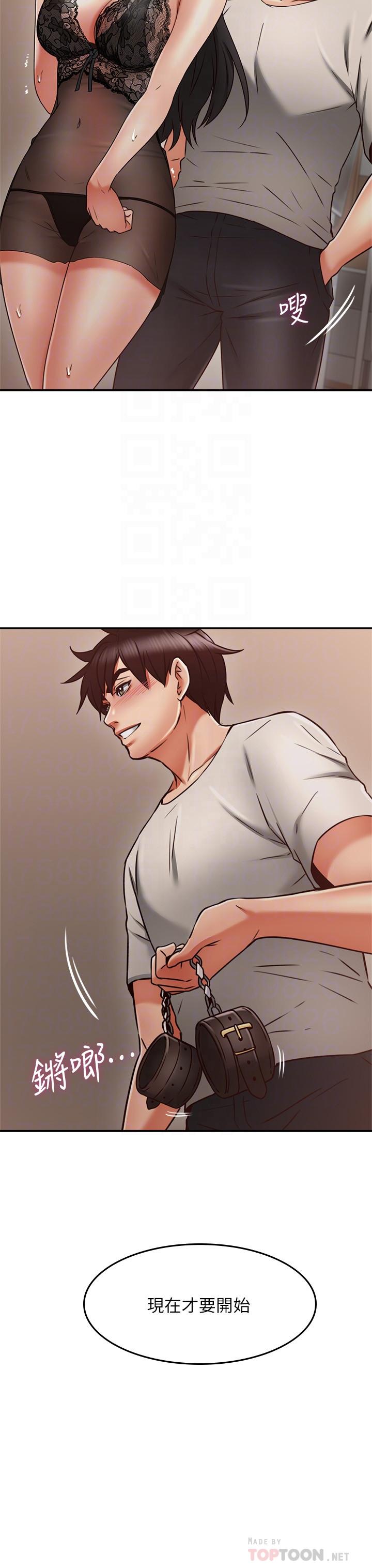 第36話-被陌生人看到羞恥的模樣 - 第4.jpg页