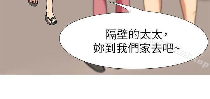 第16话-第3个任务：邻居太太 - 第19.jpg页