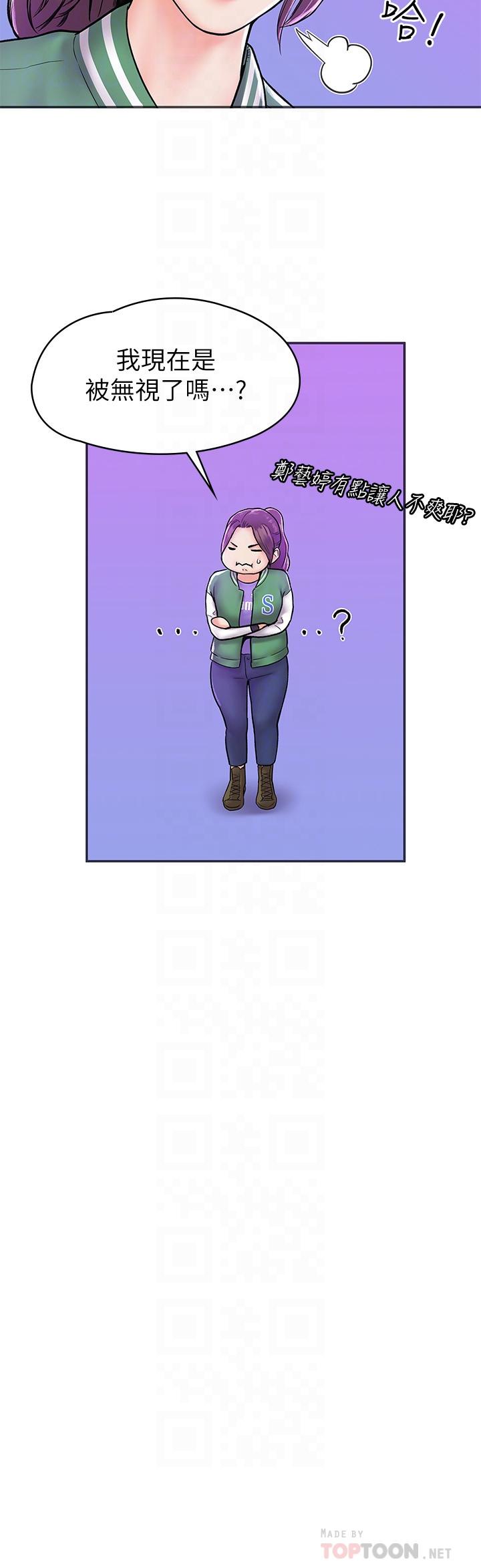 第18話-像上次那樣撫摸我吧 - 第16.jpg页