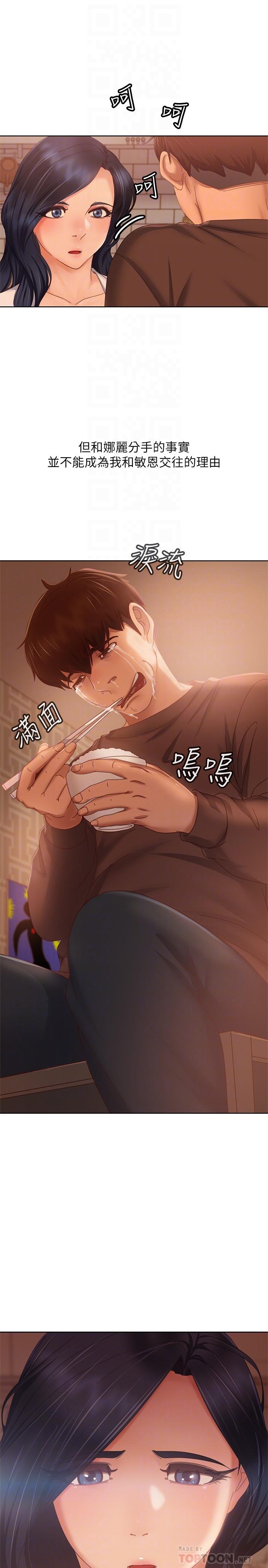 第80话-最终话-迈向幸运的未来 - 第18.jpg页