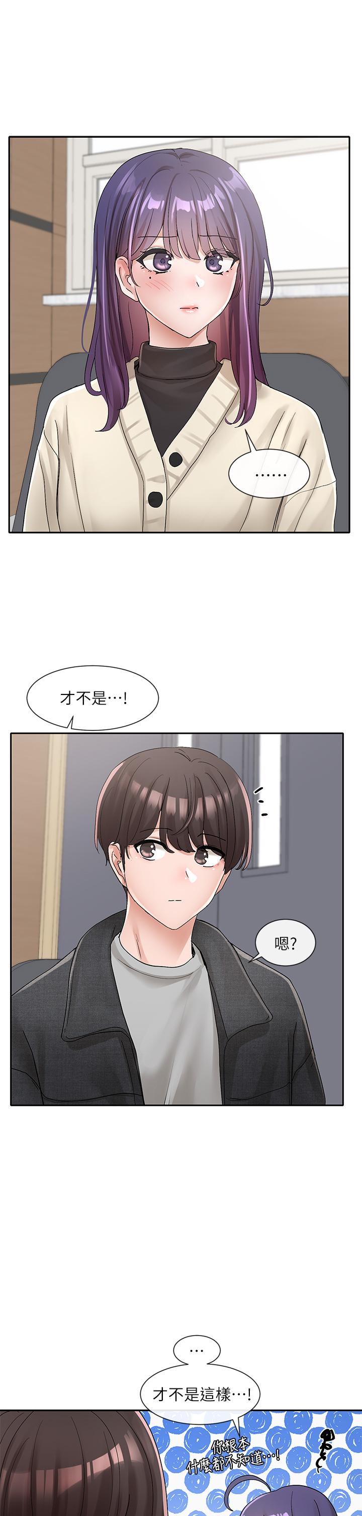 第105話-教授突如其來的提議 - 第31.jpg页