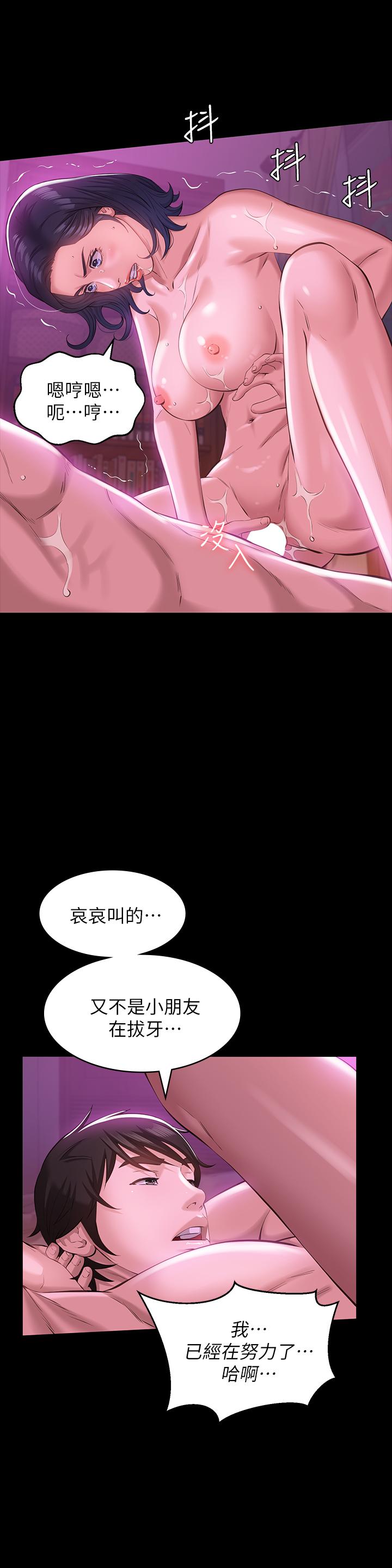 第8话-你看，一下就顶到底了 - 第36.jpg页