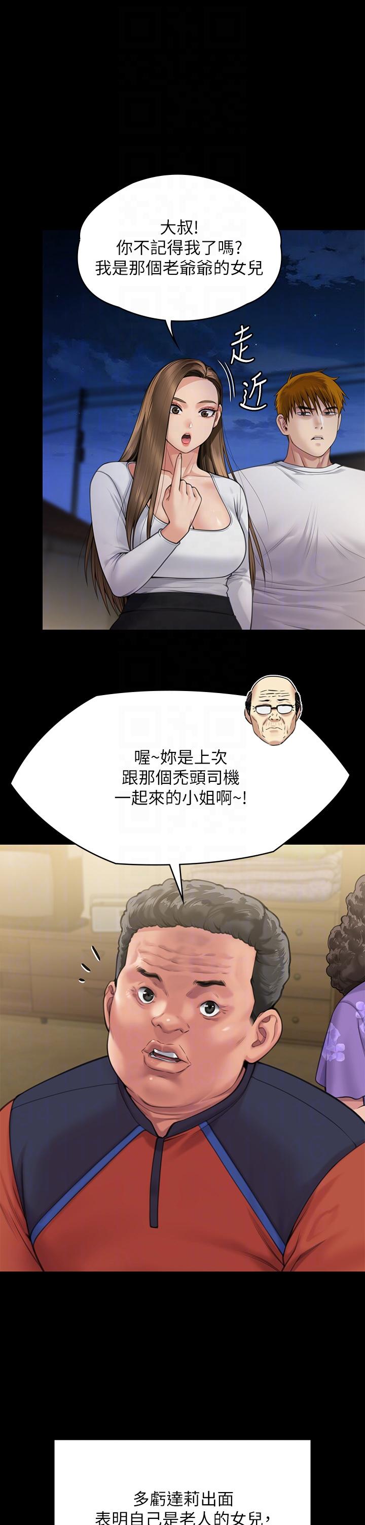 第281话-被老人轮姦的淫蕩媳妇 - 第26.jpg页