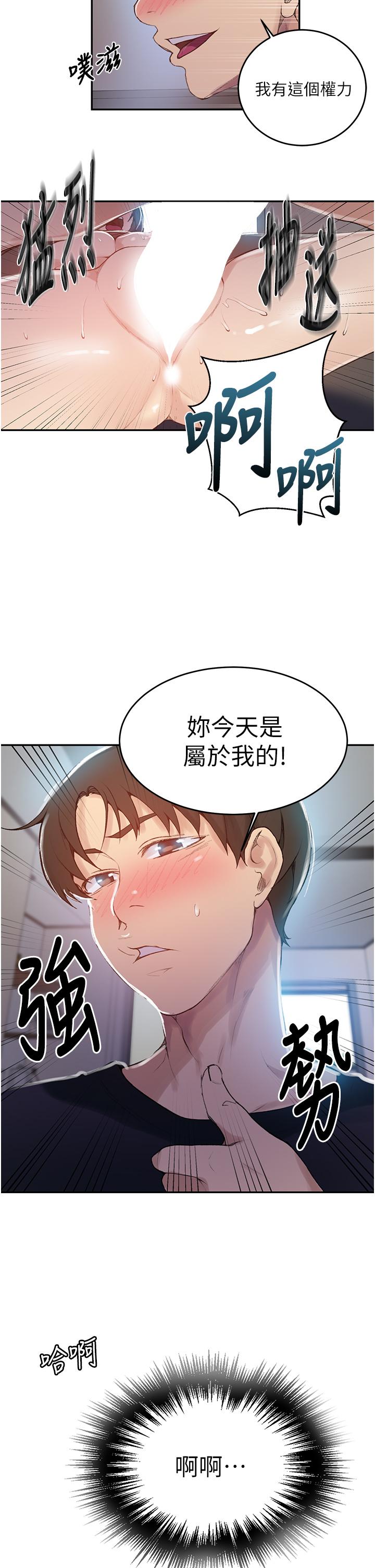 第128話-對你為所欲為的權力 - 第27.jpg页