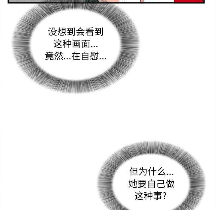 第 3 话 - 第86.jpg页