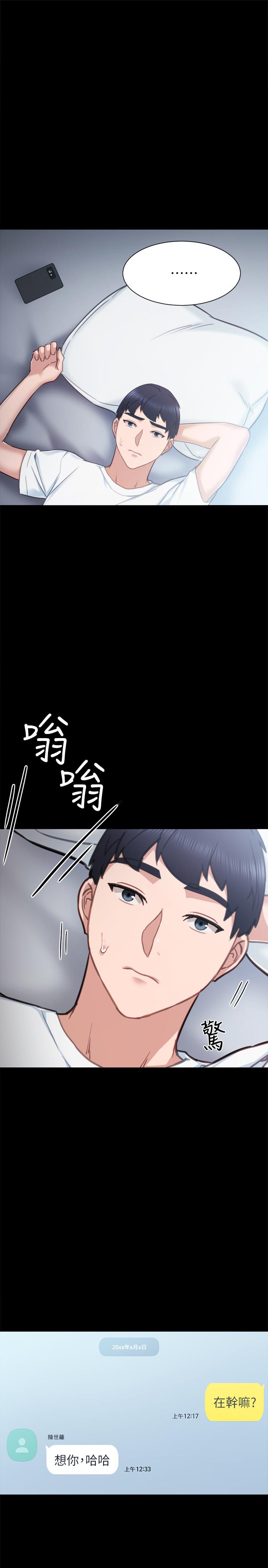 第49話-我想仔細看看你的下面 - 第1.jpg页