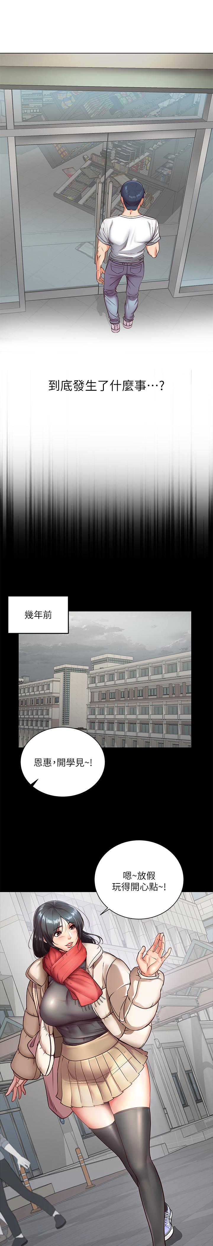 第35话-束缚着恩惠的黑暗过去 - 第9.jpg页