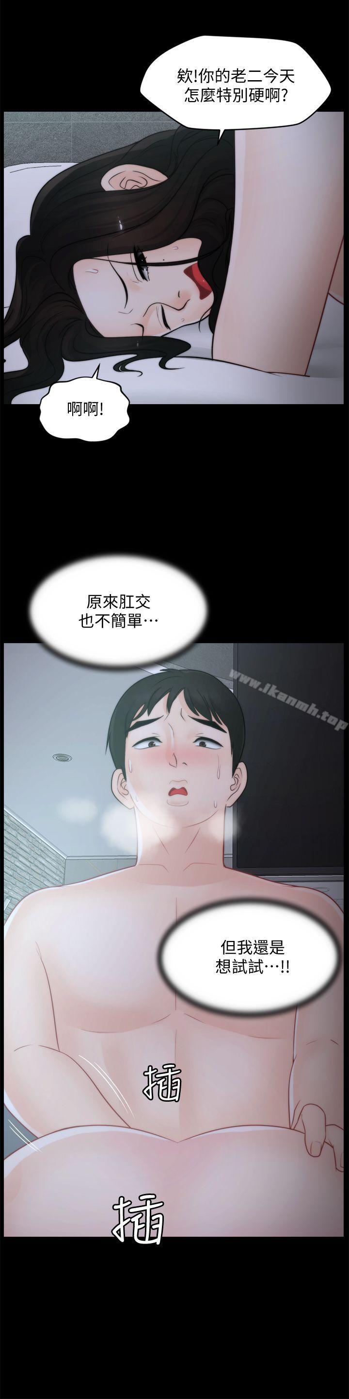 第43話-奇妙的快感 - 第25.jpg页