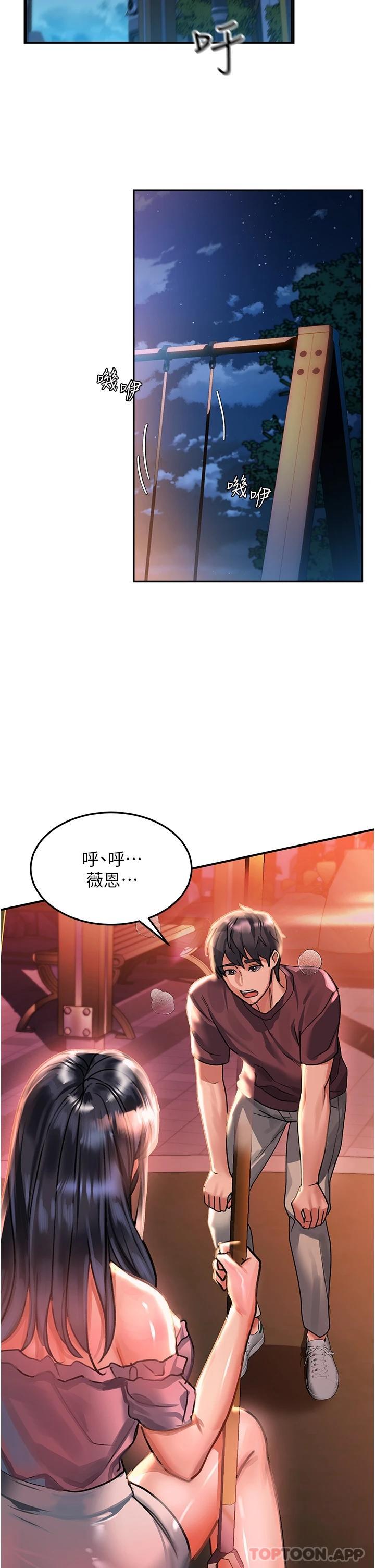 第36话-被爆菊到喷尿的前女友 - 第43.jpg页