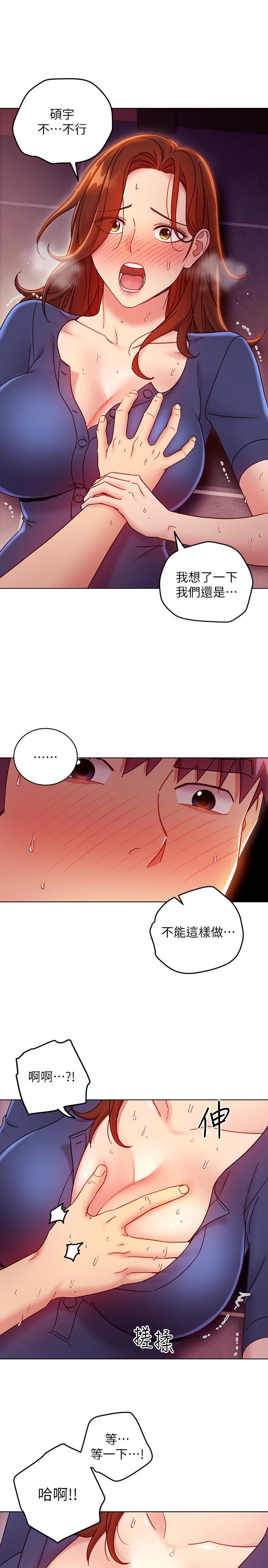 第56話-兒子覬覦爸爸的女人 - 第23.jpg页