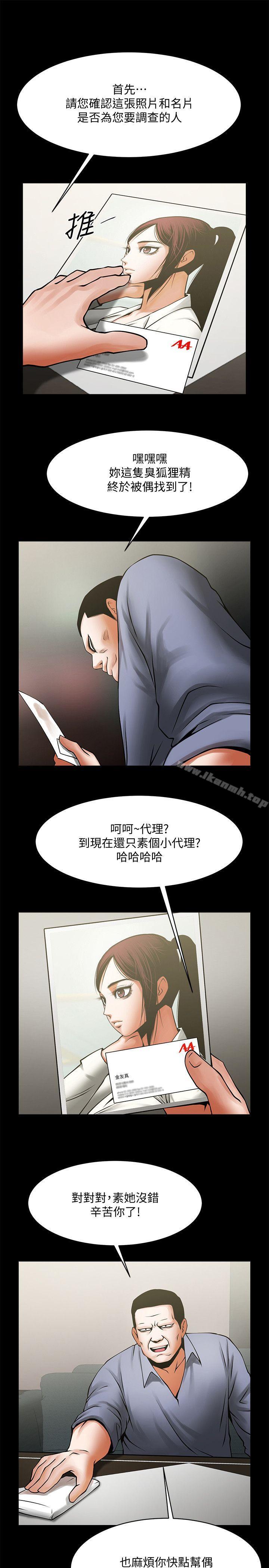 第33話-尋找友真的男人們 - 第9.jpg页