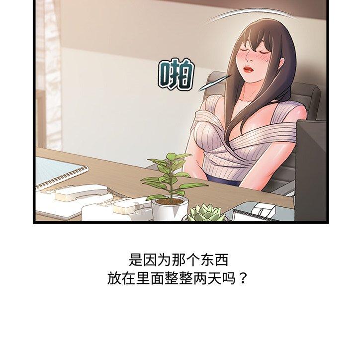 第 28 话 - 第40.jpg页