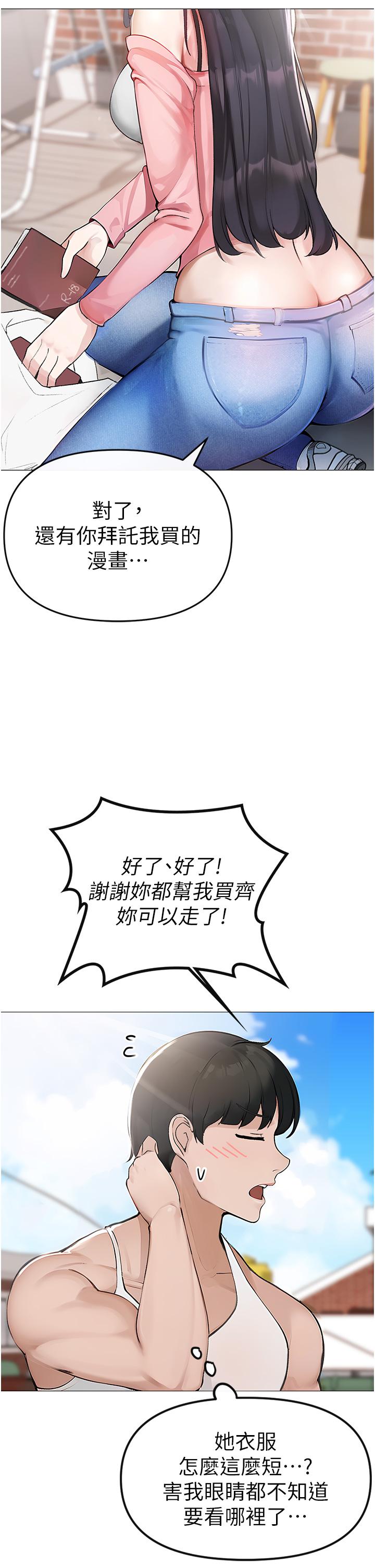 第1话-煞气猛男的NTR - 第64.jpg页