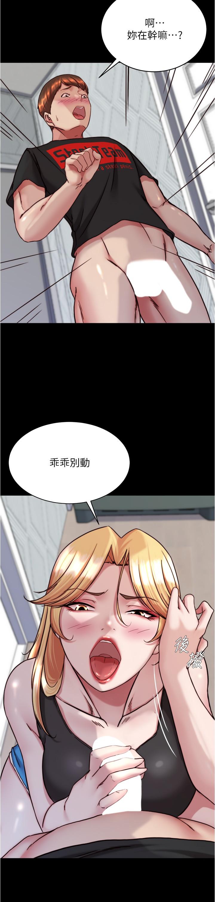 第137话-妳的洞借我一下 - 第7.jpg页