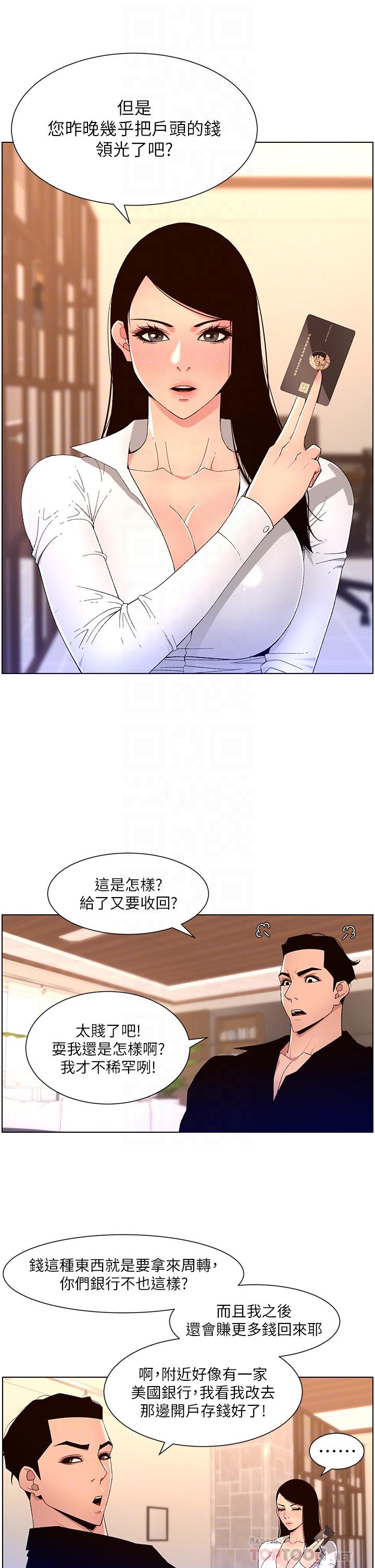 第32話-征服高傲女 - 第18.jpg页