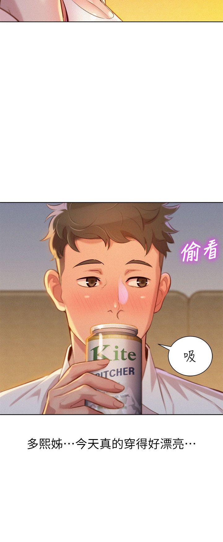 第32话-我們當炮友吧? - 第13.jpg页