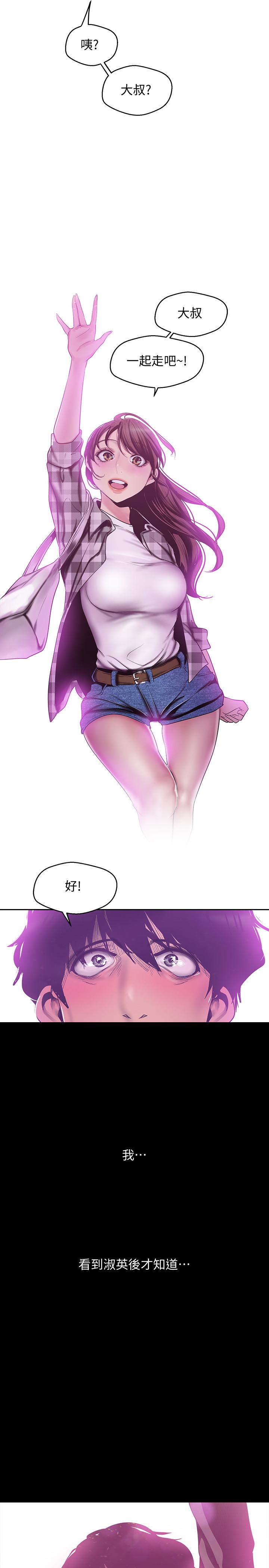 第79話-副社長的另一個陰謀 - 第2.jpg页