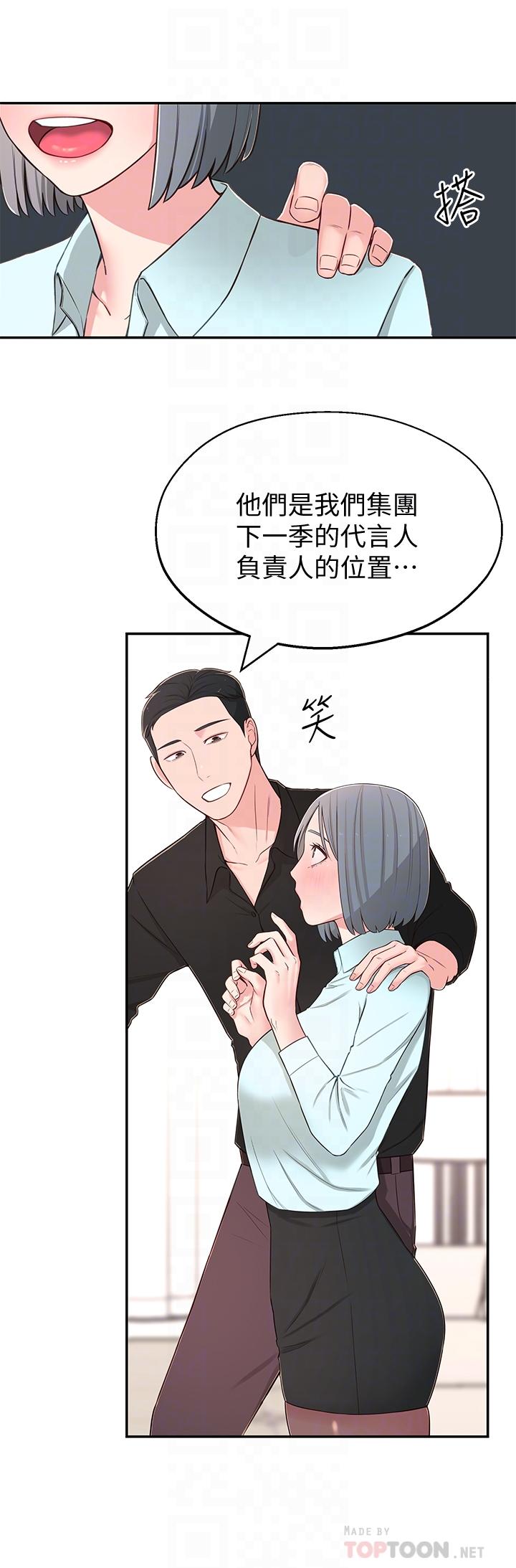 第9话-掉进骯髒陷阱的世娜 - 第17.jpg页