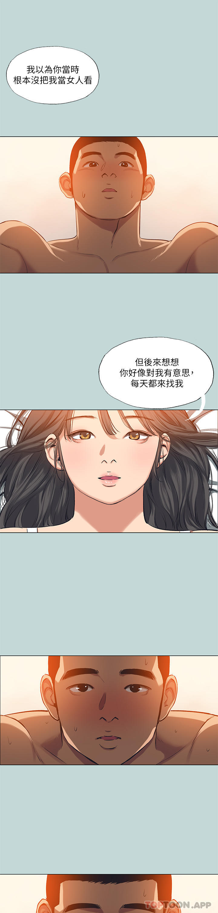 纵夏夜之梦 最终话-我的真命天女 - 第19.jpg页