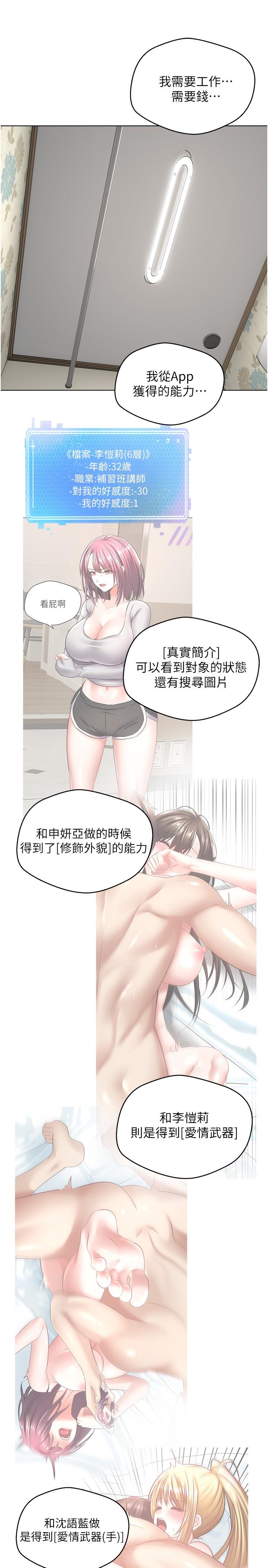 第9話-讓女人發春的情慾按摩 - 第3.jpg页