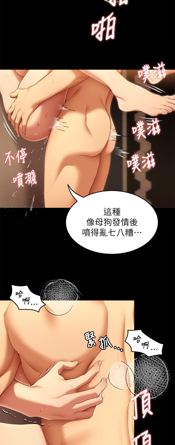 第39話-被徹底支配的舒嵐 - 第11.jpg页