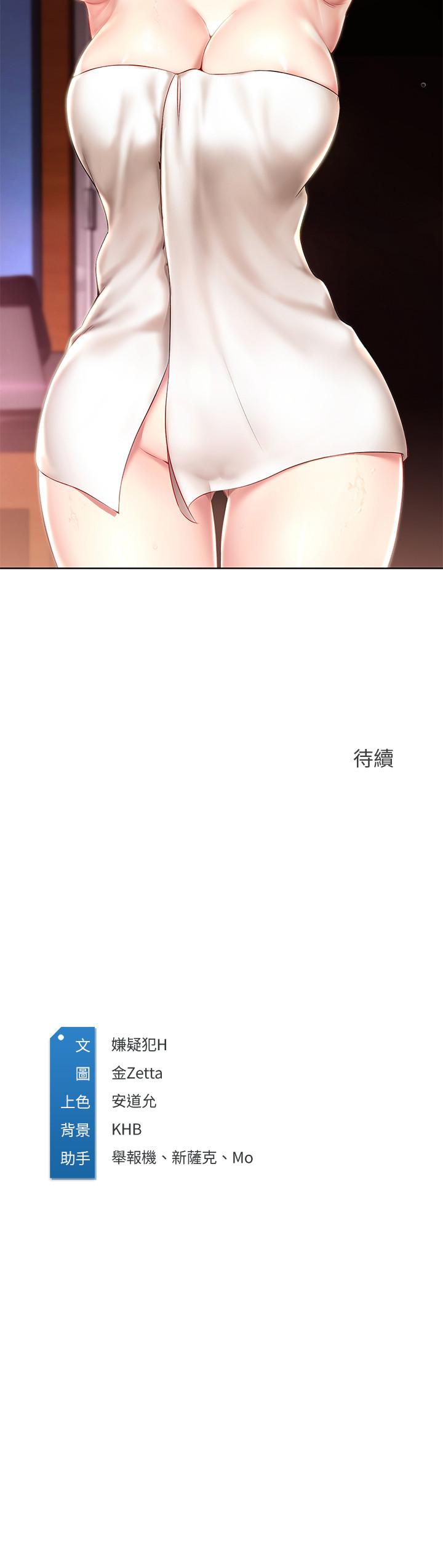 第46話-約會的最後一站是摩鐵 - 第28.jpg页