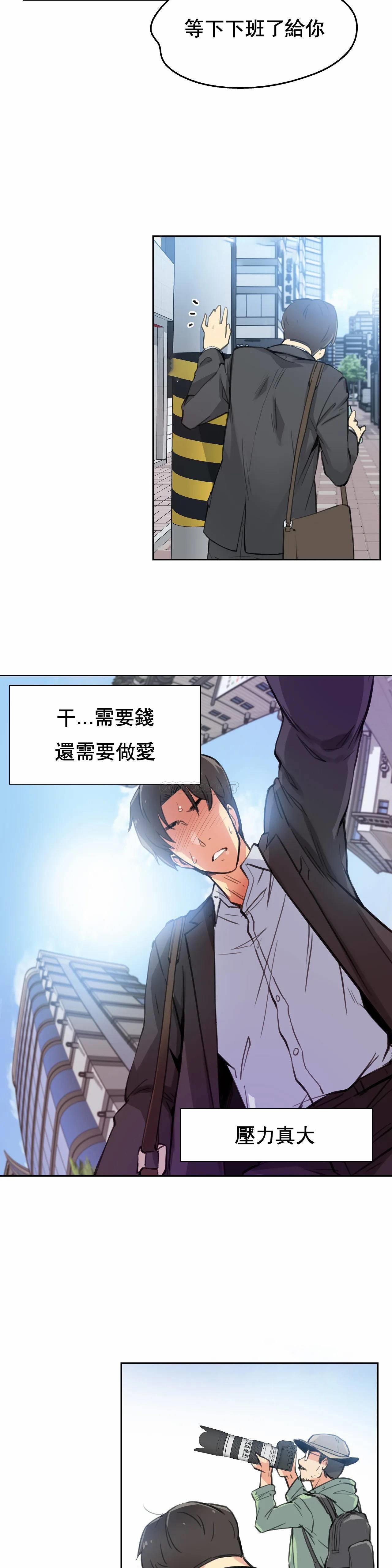 第11话 - 第23.jpg页
