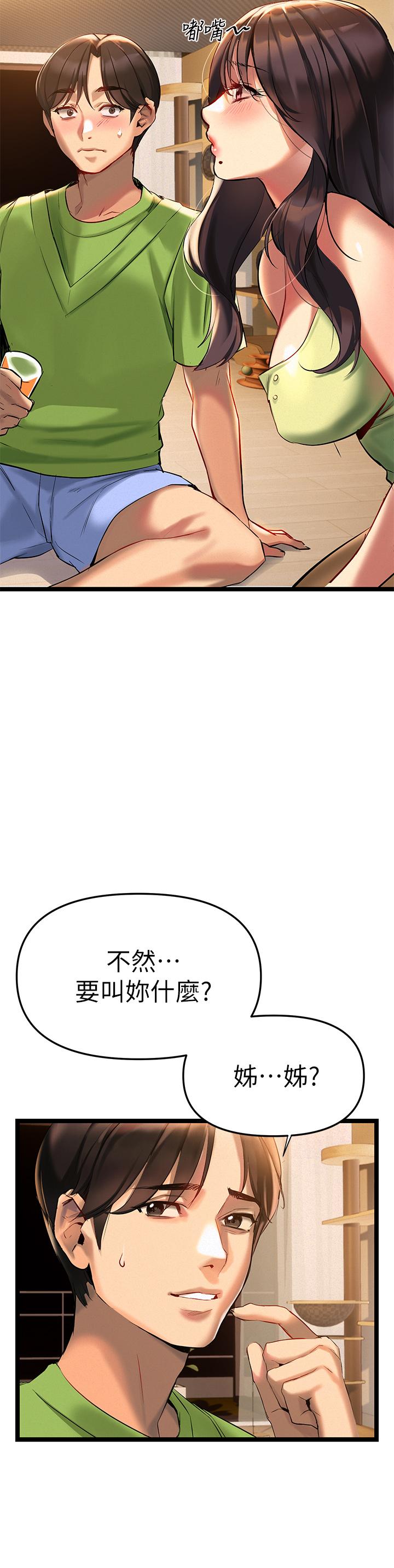 第2話-被人妻燃起慾望之火 - 第42.jpg页