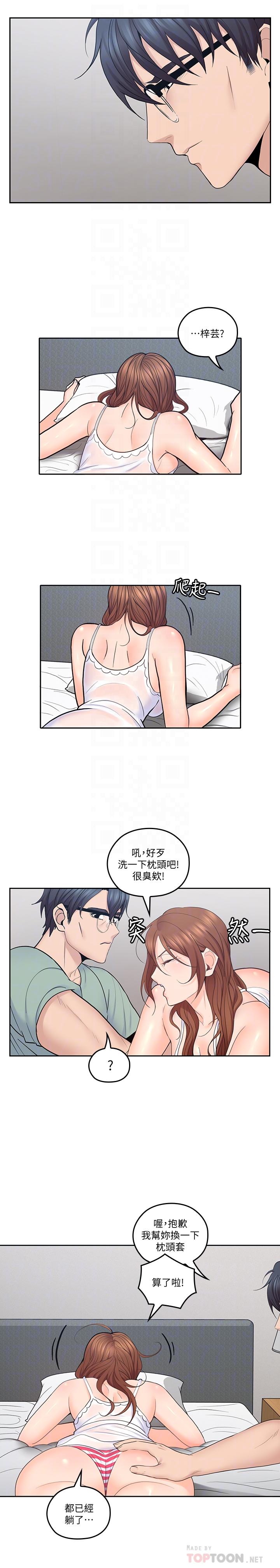 第31話-柔軟的翹臀 - 第14.jpg页