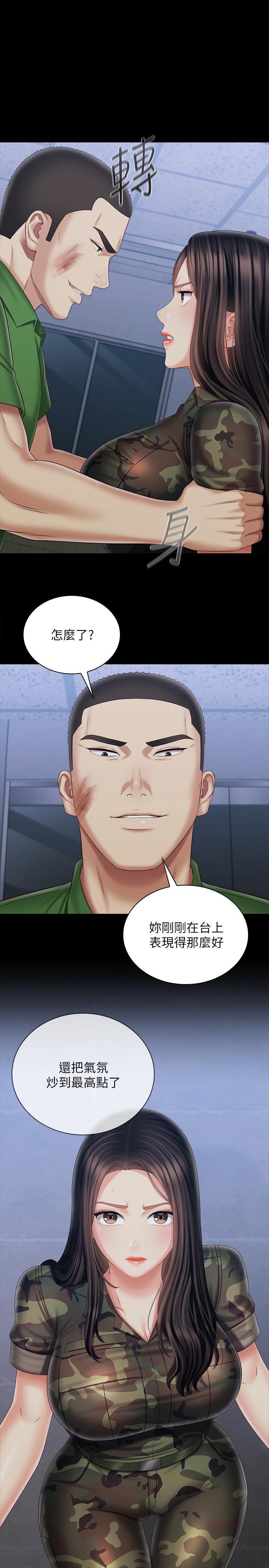 第105话-怒不可遏的刘志浩 - 第1.jpg页