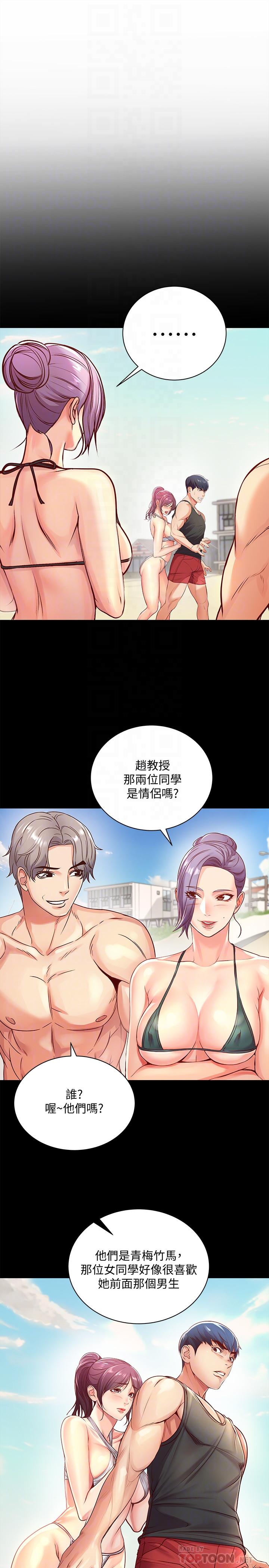 第51话-同时高潮的两个女人 - 第4.jpg页