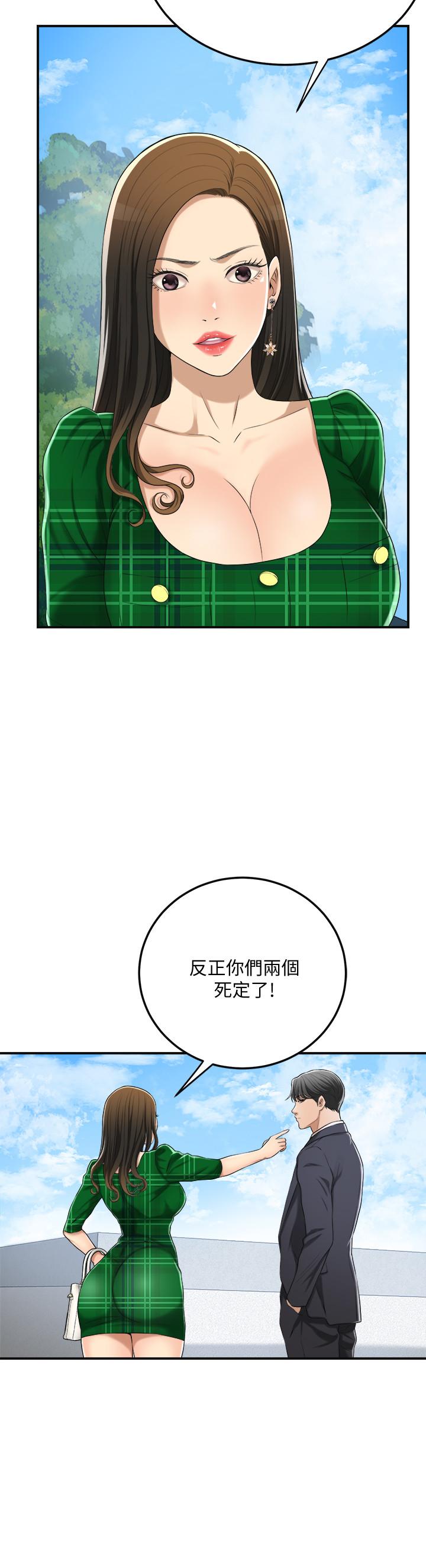 第38話-準備跟俊浩告狀 - 第37.jpg页
