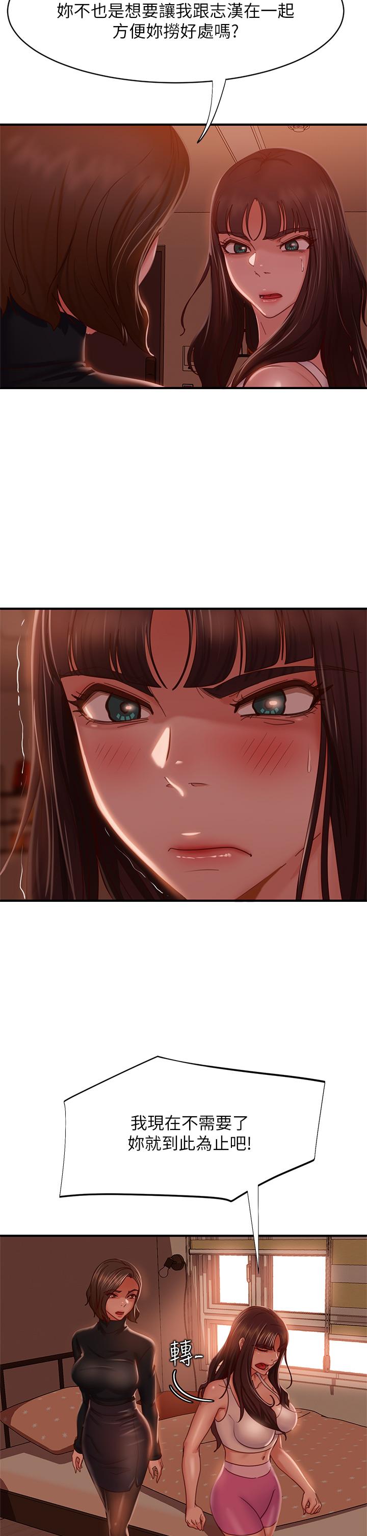 第33话-娜丽与惠美的决裂 - 第26.jpg页