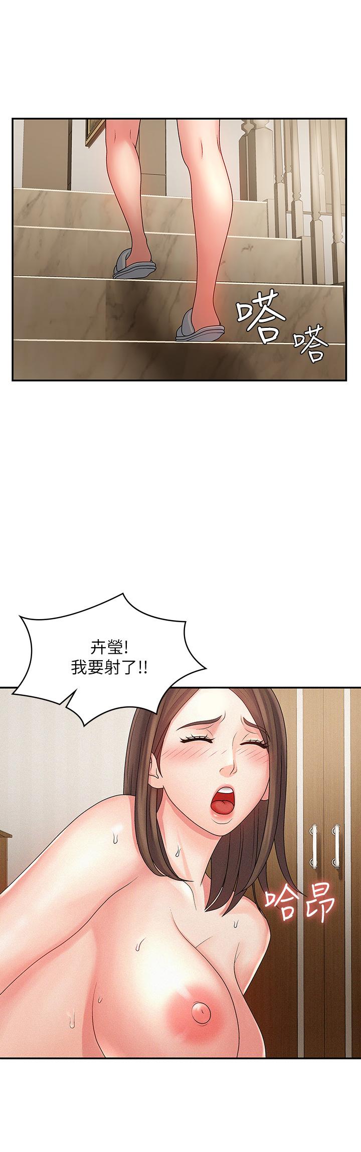第1話-初次見面就顏射 - 第43.jpg页