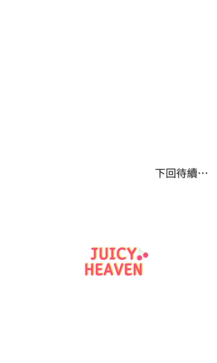 第54话-换你来让我舒服 - 第28.jpg页