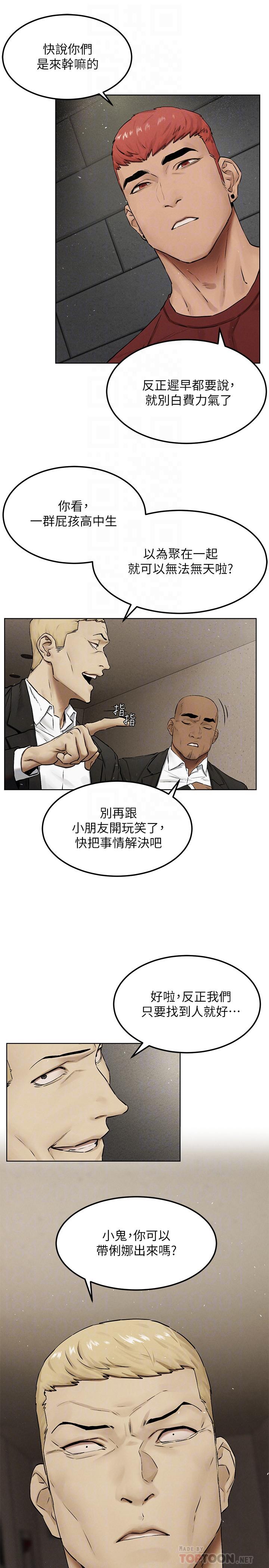 第132話-下次再來就殺了他們 - 第8.jpg页