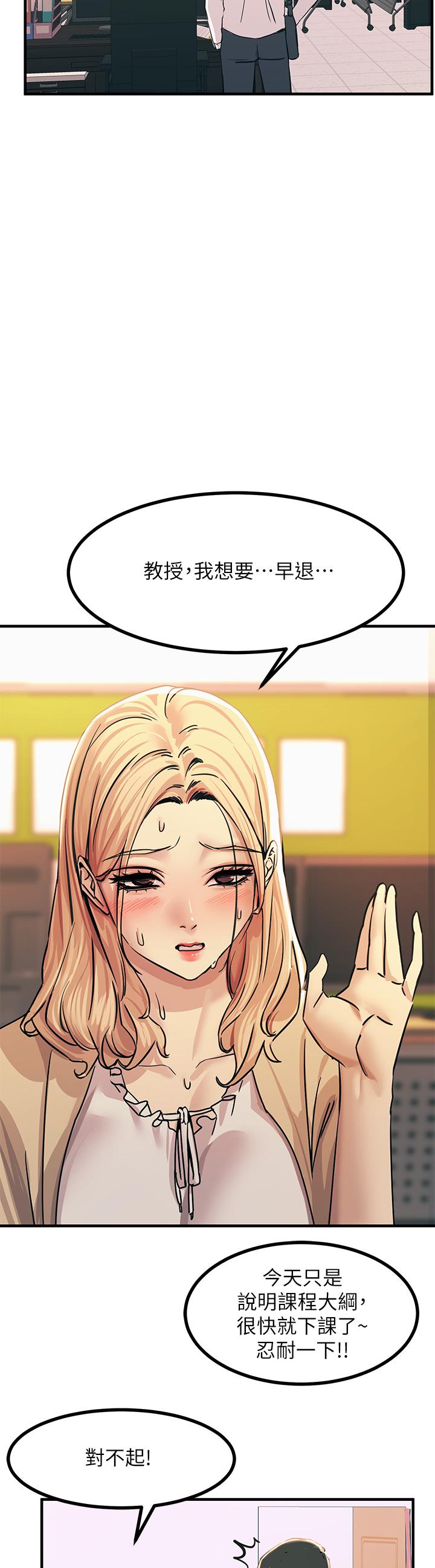 第9話-被奴隸搞到有感覺 - 第31.jpg页