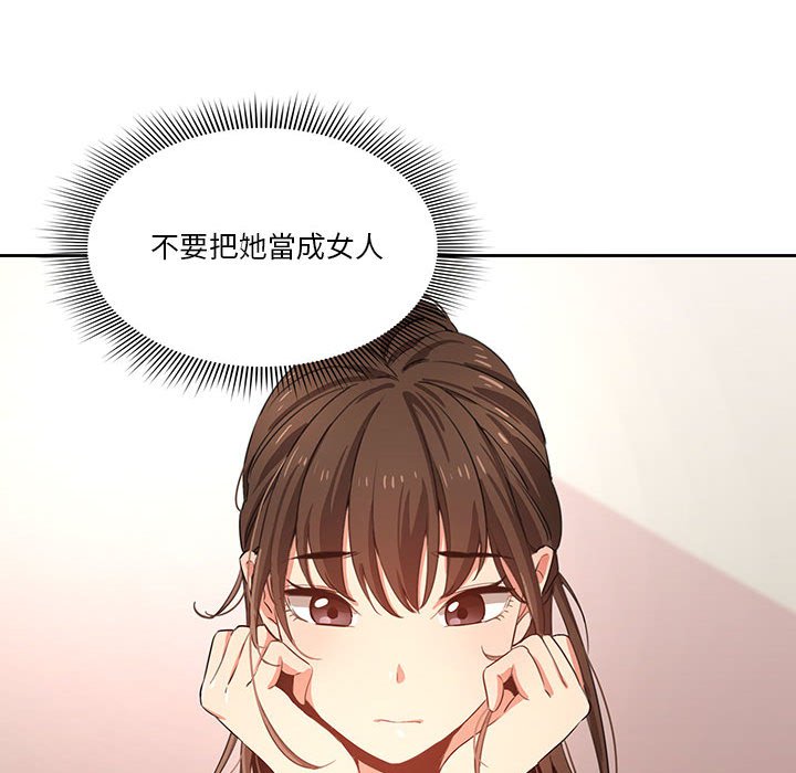 第3話 - 第108.jpg页