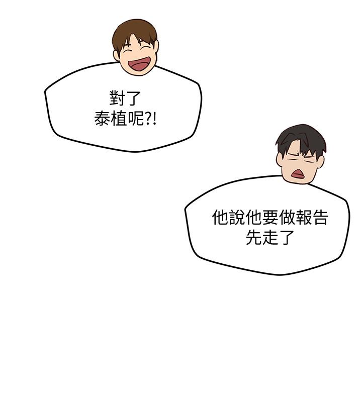 第17話-我們泰植長大了呢! - 第30.jpg页