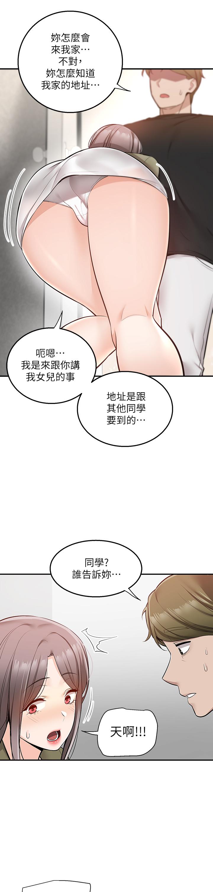 第16話-人家想跟你去“那裡” - 第22.jpg页