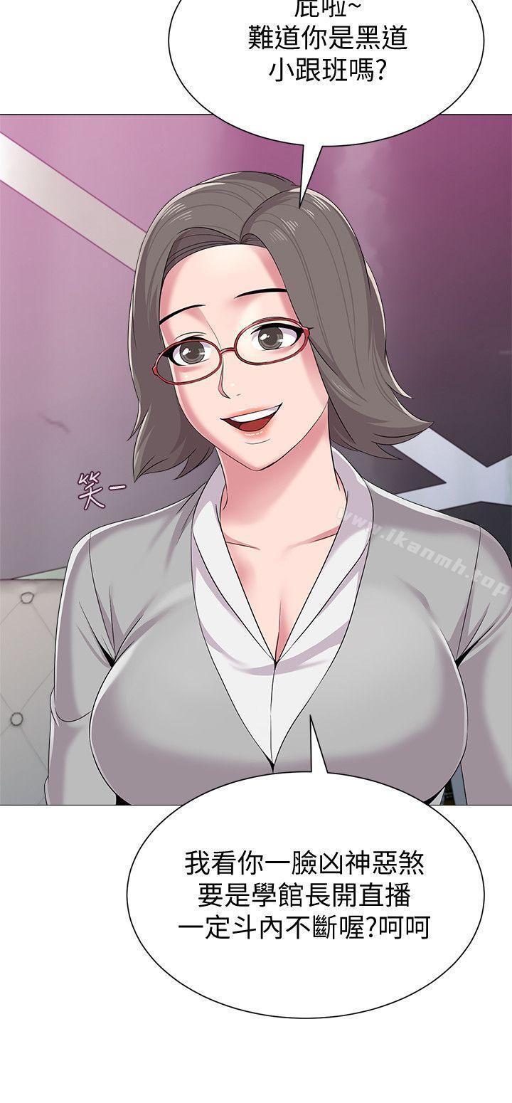 第17话-保健室老师的反差美 - 第15.jpg页